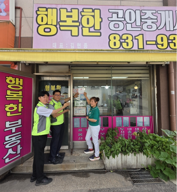 청학동 지역사회보장협의체, 착한가게 현판 전달